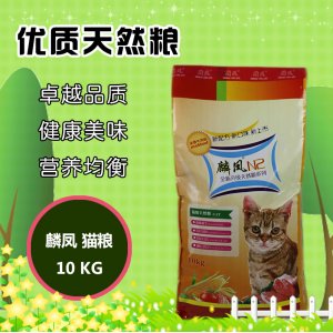 麟凤香米牛肉味猫粮10kg