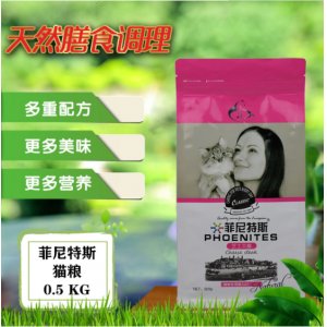 菲尼特斯猫粮牛0.5kg