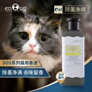 逸诺SOS系列除虱净螨适用型香波猫咪365ml