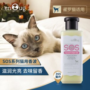 逸诺SOS系列暹罗猫适用型香波猫咪365ml