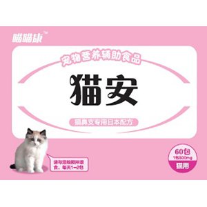 喵喵康猫安500mg*60包