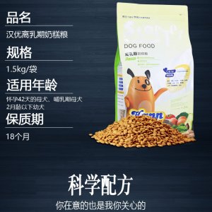 汉优离乳期奶糕粮1.5KG