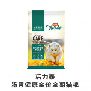 活力泰-肠胃健康全价全期猫粮1.5kg