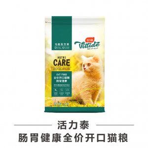 活力泰-肠胃健康全价开口猫粮1.5kg
