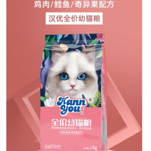 汉优 幼猫猫粮 鸡肉+鳕鱼+奇异果配方1.5kg