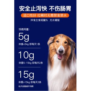 多啦小萌安全稀立克猫犬5g*8条装