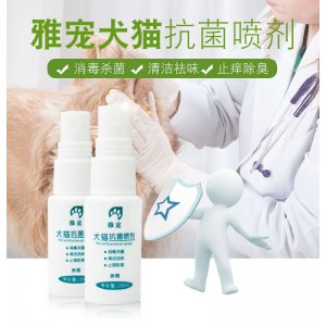 雅宠抗菌喷剂犬猫20ml