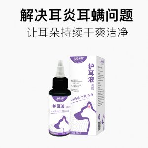 多啦小萌护耳液猫犬50ml