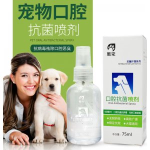 雅宠口腔抗菌喷剂猫犬通用75ml