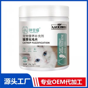 胖吉猫猫草化毛片