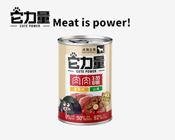 它力量肉肉罐 全价无谷全犬主食罐头400g 守护骨骼-黑猪肉山楂配方