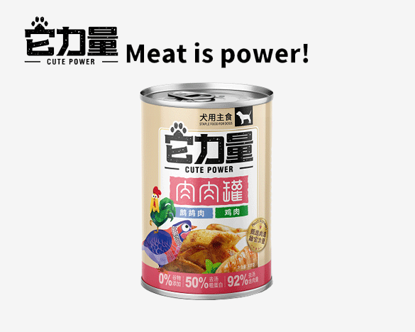 它力量肉肉罐 全价无谷全犬主食罐头400g 营养滋补-鹧鸪鸡肉蔓越莓配方