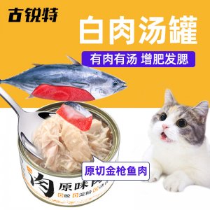 古锐特白肉猫罐头非主食罐