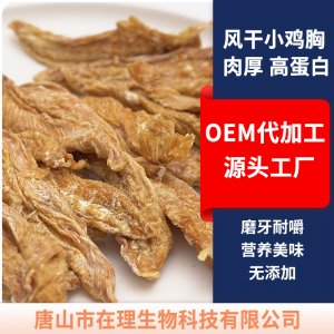 汪小七宠物狗零食风干整块鸡胸肉