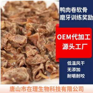 汪小七宠物狗零食鸭肉卷软骨