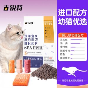 古锐特无谷猫粮