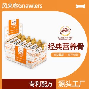 风来客经典营养骨可食用磨牙棒狗