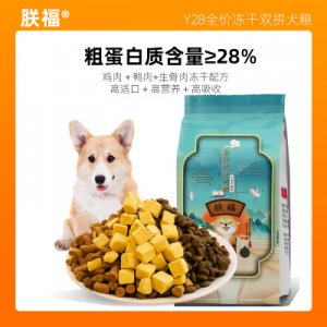 朕福狗粮鲜肉蛋黄生骨肉小型犬幼犬成犬通用2kg犬粮