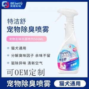 贝提特洁舒除臭剂500ml