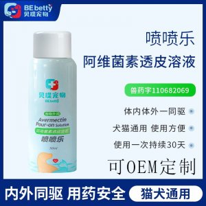 贝提宠物体内外驱虫喷雾50ml