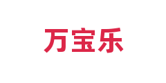 万宝乐