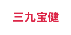 三九宝健