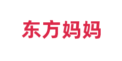 东方妈妈