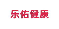 乐佑健康