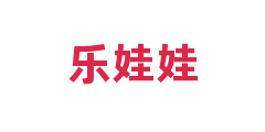 乐娃娃