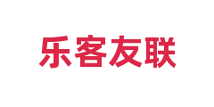 乐客友联