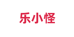 乐小怪