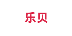 乐贝