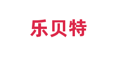 乐贝特