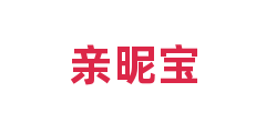 亲昵宝