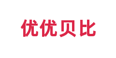 优优贝比