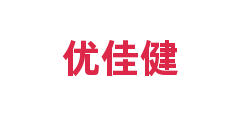 优佳健