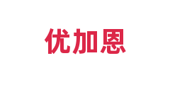 优加恩