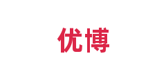 优博
