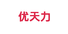 优天力