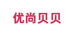 优尚贝贝