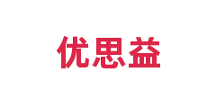 优思益
