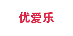 优爱乐