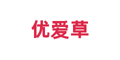 优爱草