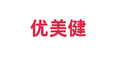 优美健
