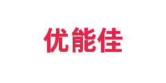 优能佳