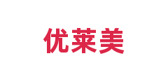 优莱美