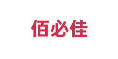 佰必佳