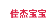 佳杰宝宝