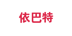 依巴特