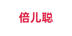 倍儿聪